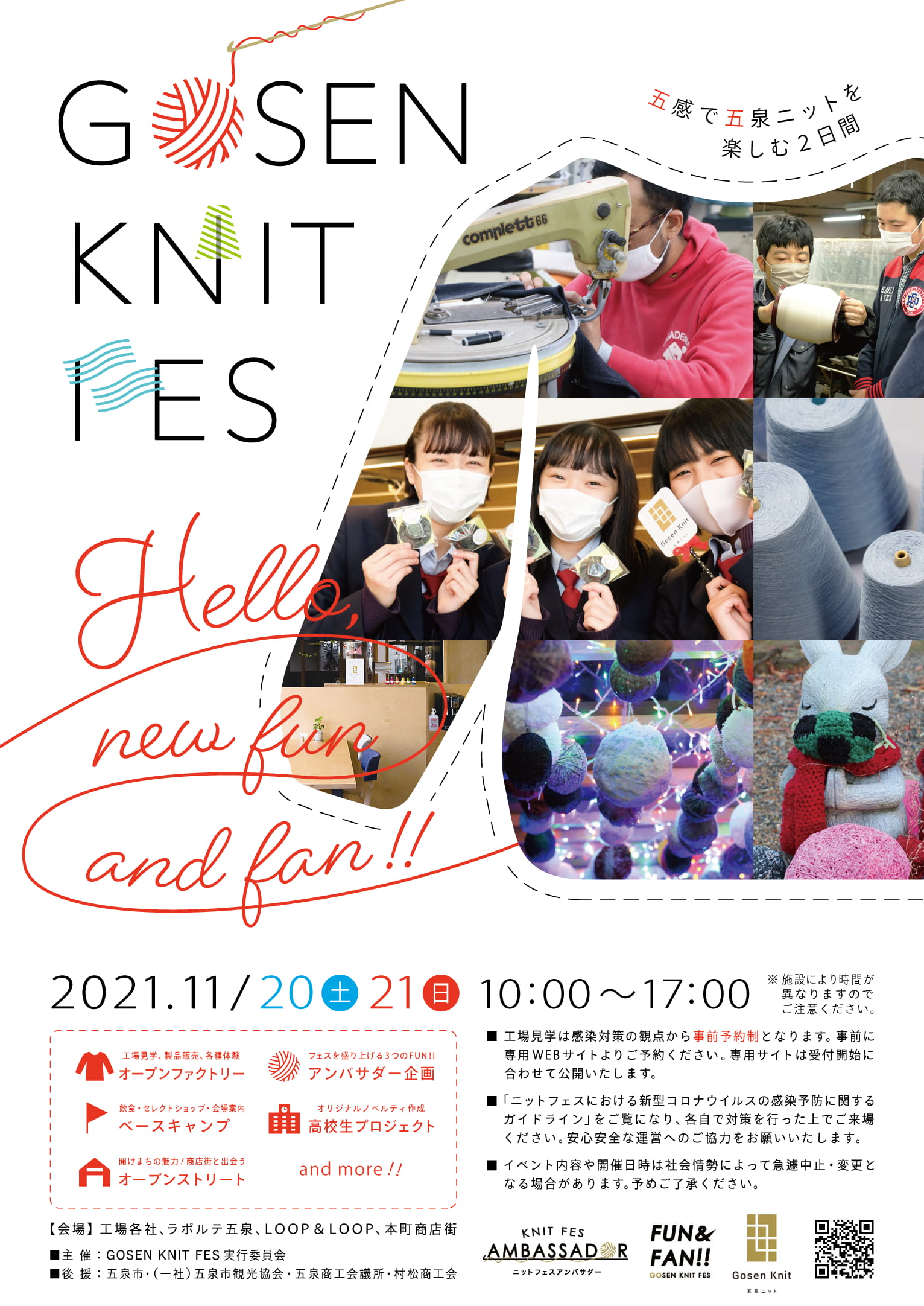 Hello,new fun and fun!! GOSEN KNIT FES 五感で五泉ニットを楽しむ2日間 2021 11.20 11.21