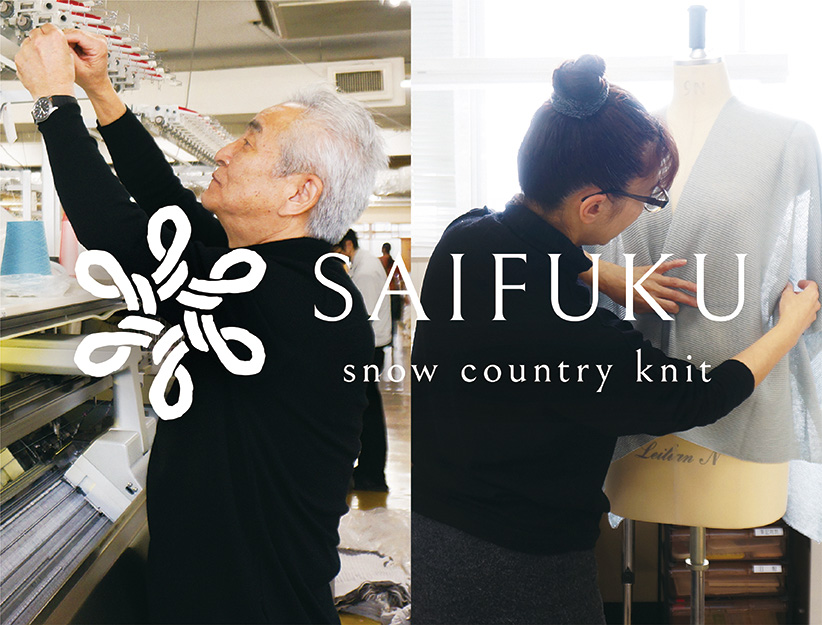 （有）サイフク