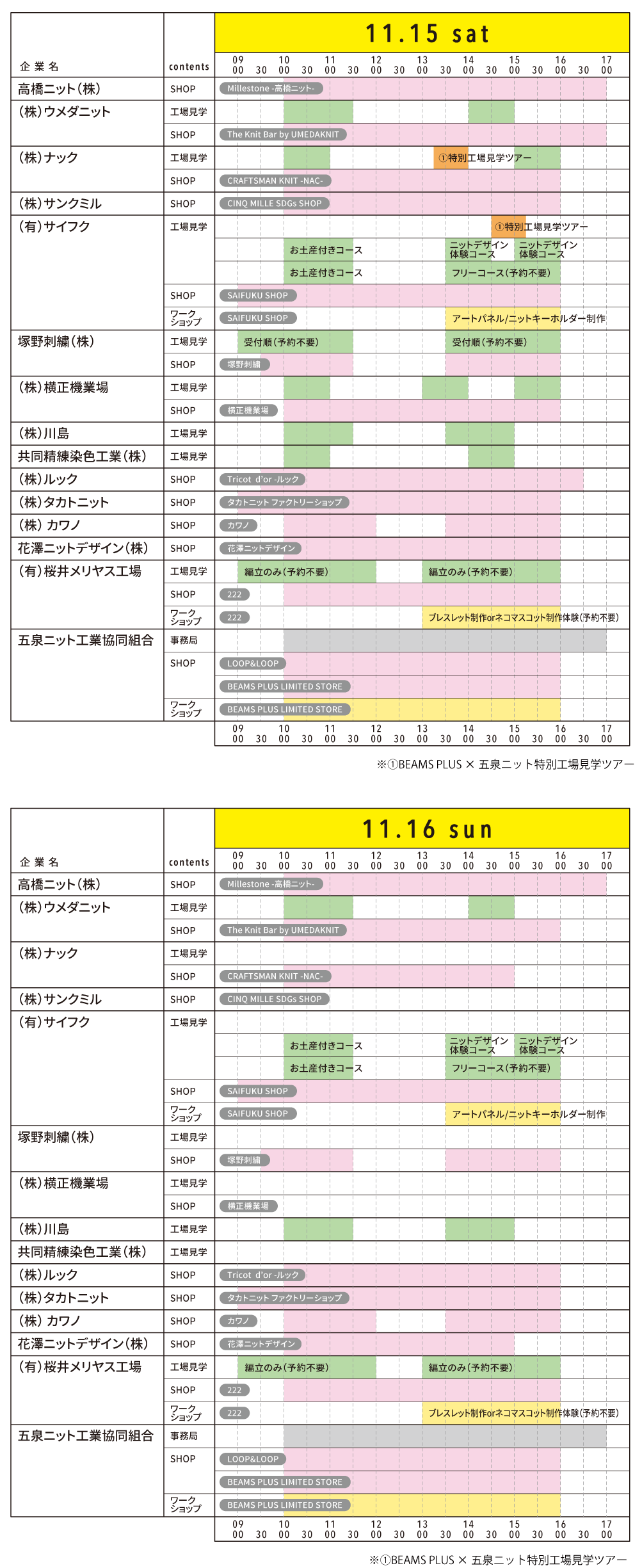 timetable