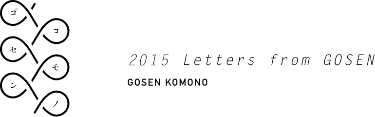 五泉コモノ 2015 Letters from GOSEN